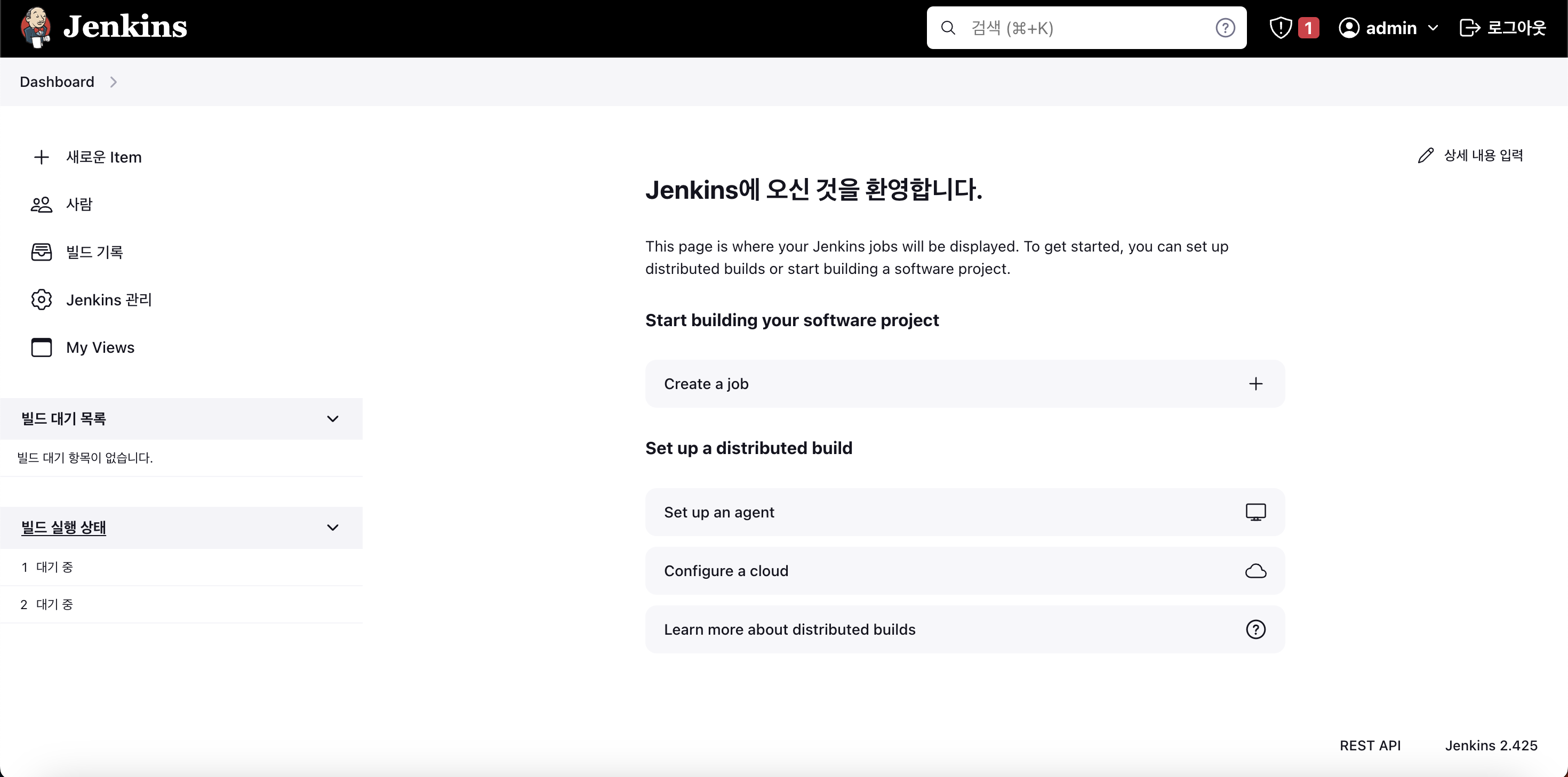 jenkins_07.png